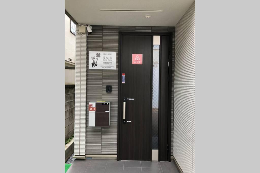 วันหยุดที่บ้าน Cutefamilyhouse! 3ldk 6minshinjuku 3minjrsta Cozy,fun,bright! Kidsfree Under6yrs