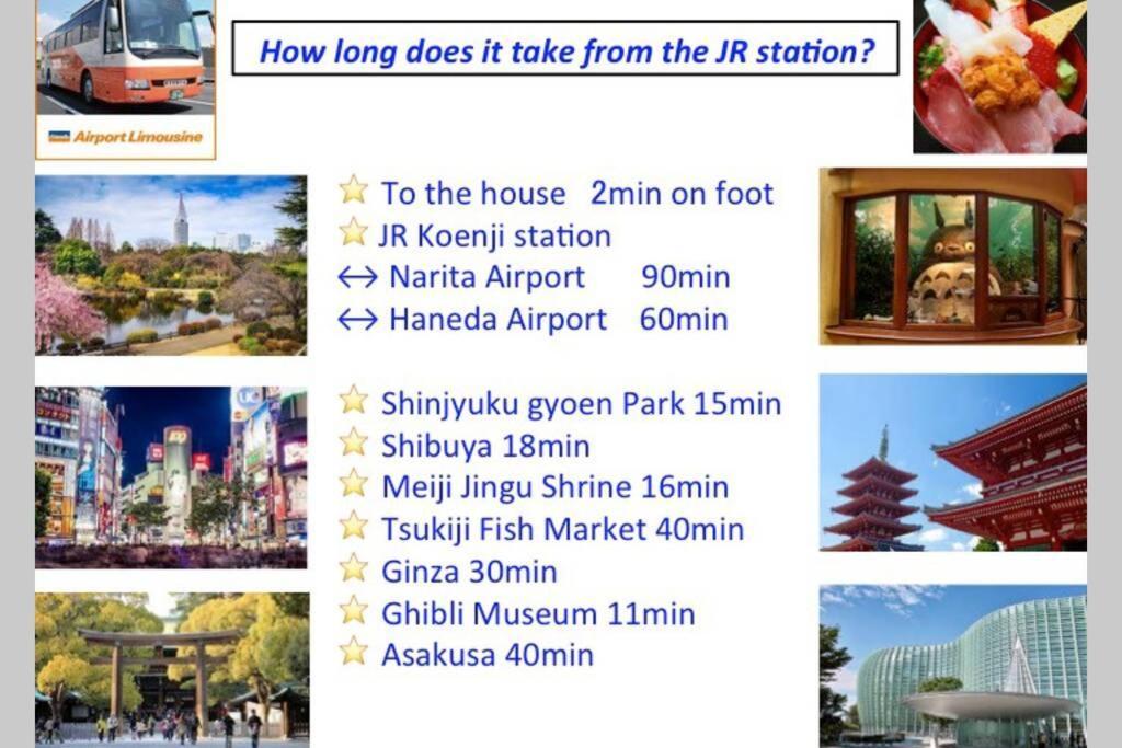 วันหยุดที่บ้าน Cutefamilyhouse! 3ldk 6minshinjuku 3minjrsta Cozy,fun,bright! Kidsfree Under6yrs *